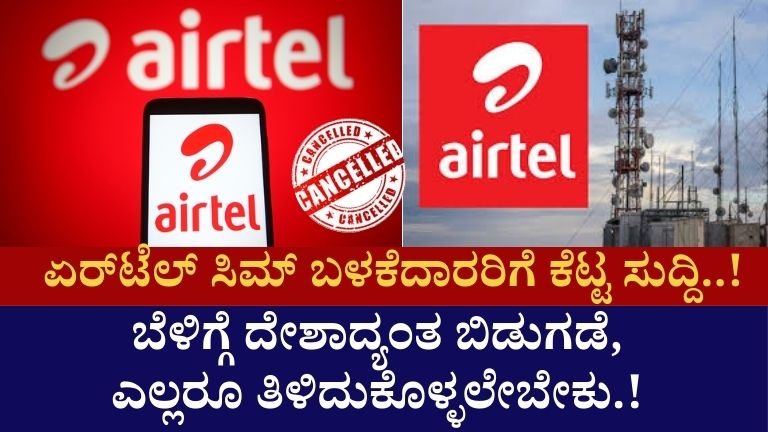 Airtel