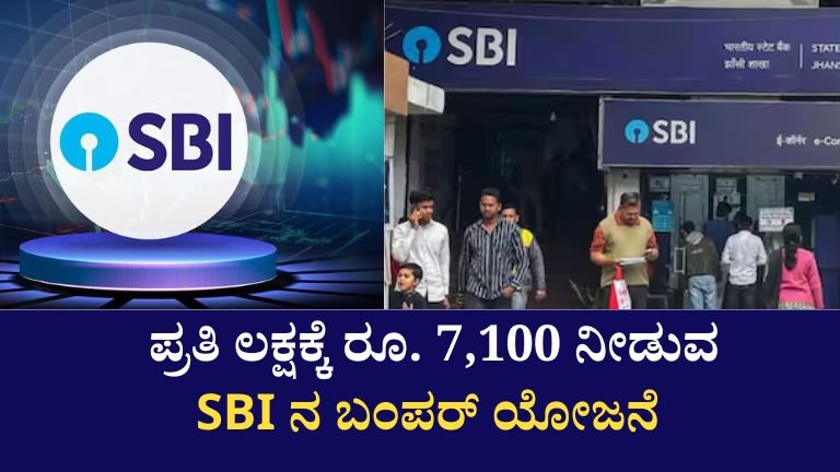 SBI